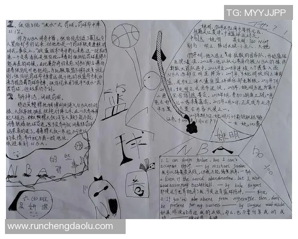 对话周敏：回顾我的篮球生涯与成长历程分享